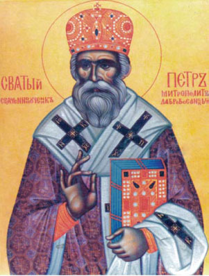 Св. Петар Дабробосански (Зимоњић), икона